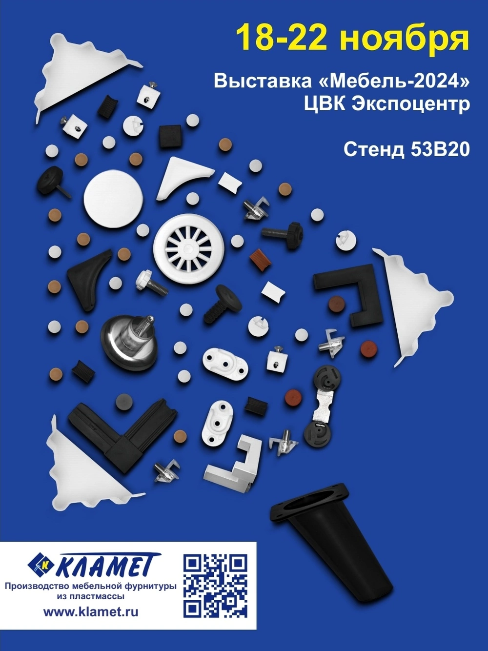 Выставка 